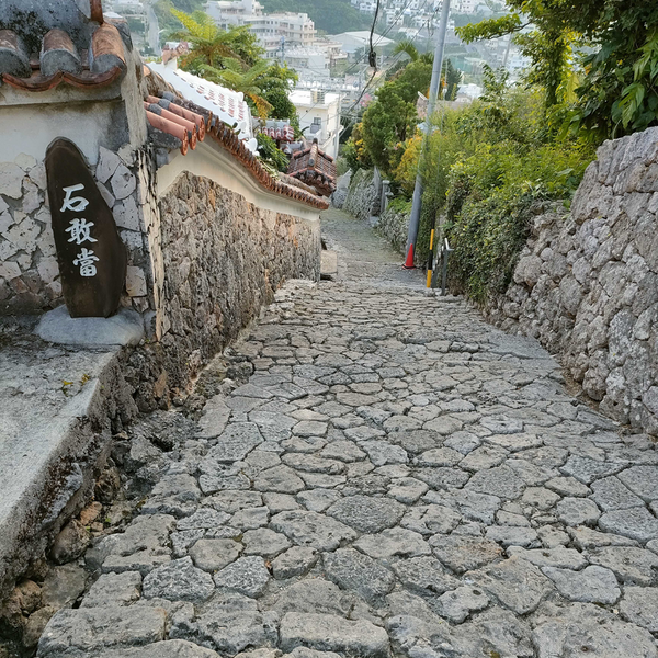 金城町石畳道